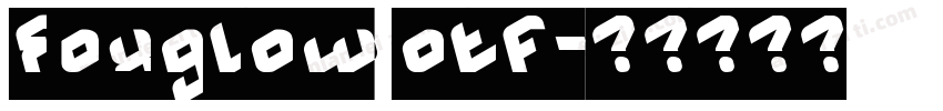 Foxglow otf字体转换